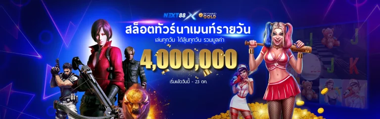 สล็อต 888 เว็บตรง วอ เลท